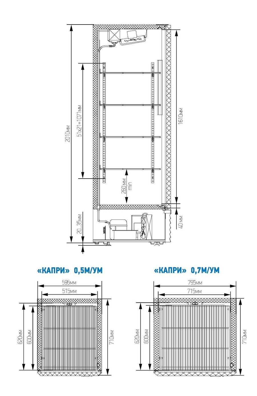 Шкаф холодильный капри 0 7 м